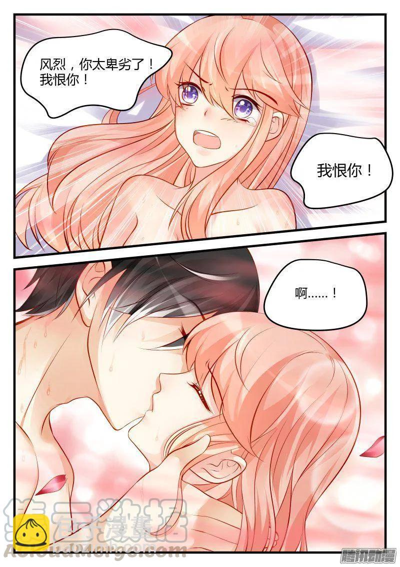 魔王老公欠調教 - 28 - 1