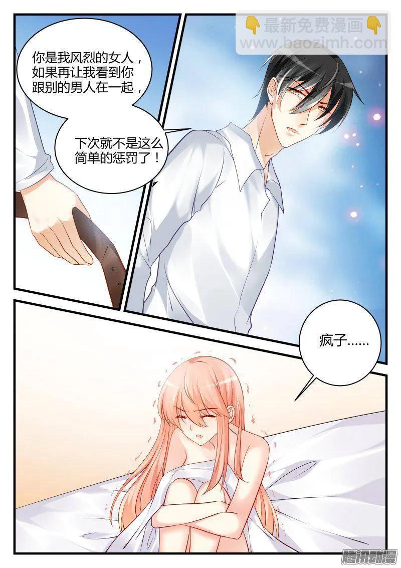 魔王老公欠調教 - 28 - 2