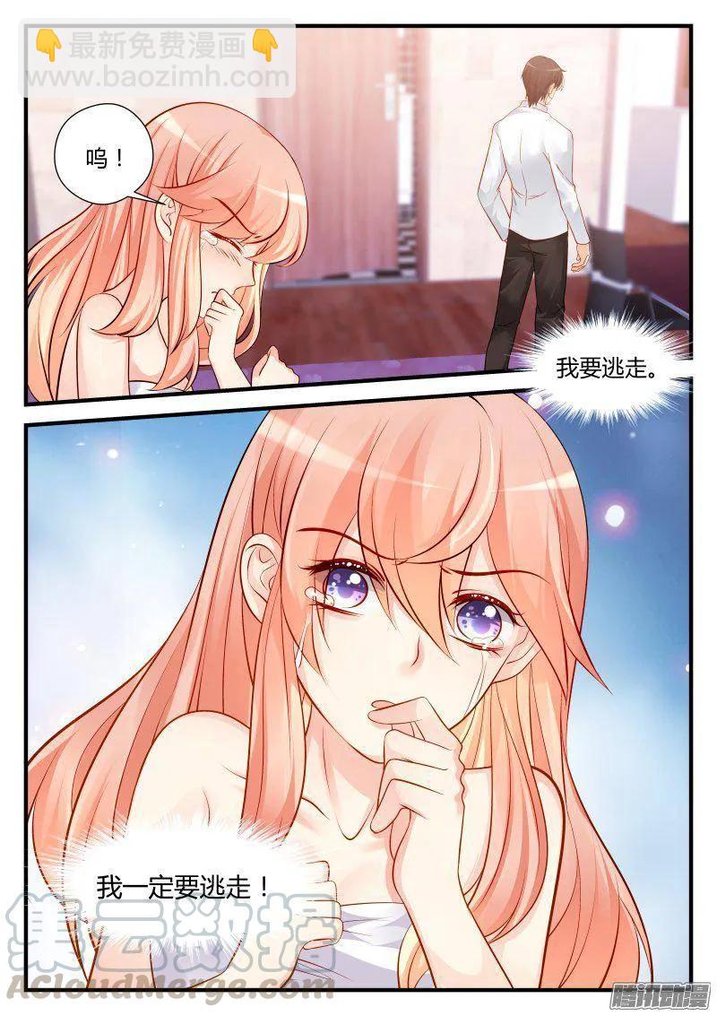 魔王老公欠調教 - 28 - 1