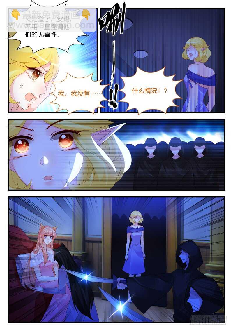 魔王老公欠調教 - 268 - 2