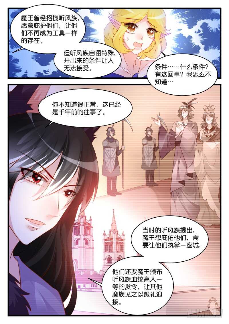 魔王老公欠調教 - 268 - 2