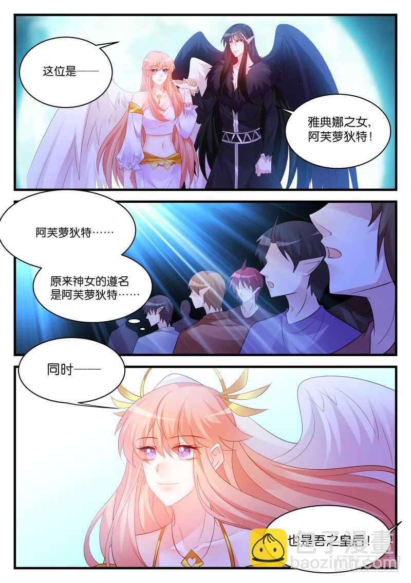 魔王老公欠調教 - 272 - 3