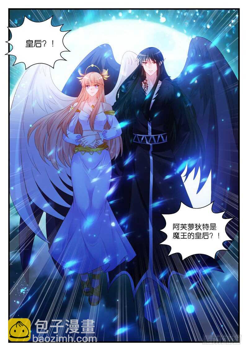 魔王老公欠調教 - 272 - 1