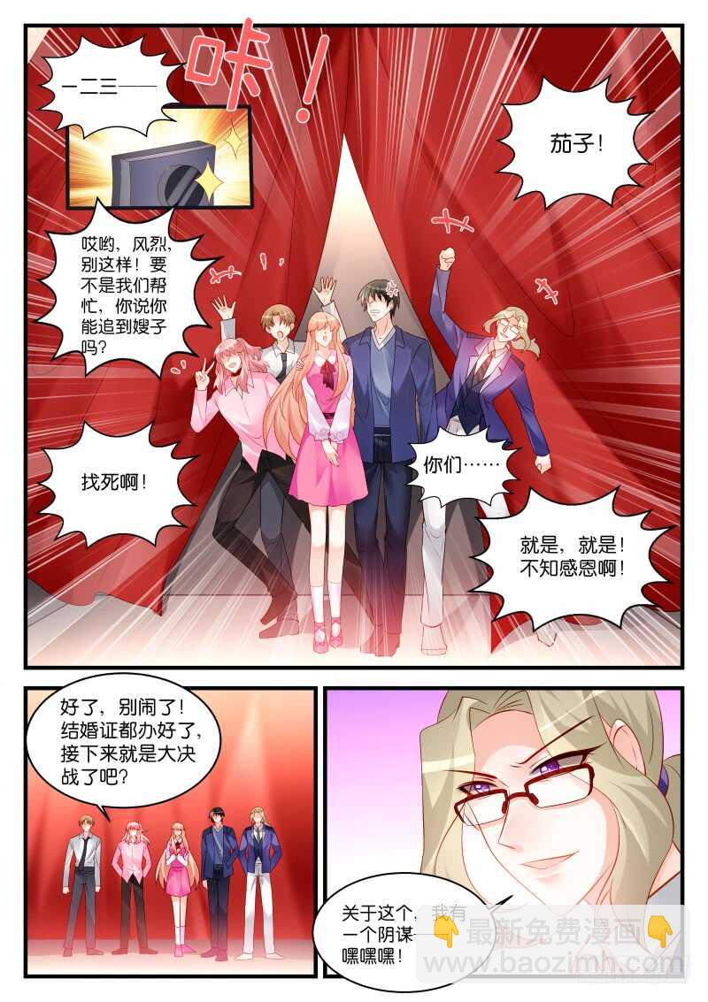 魔王老公欠調教 - 274 - 1