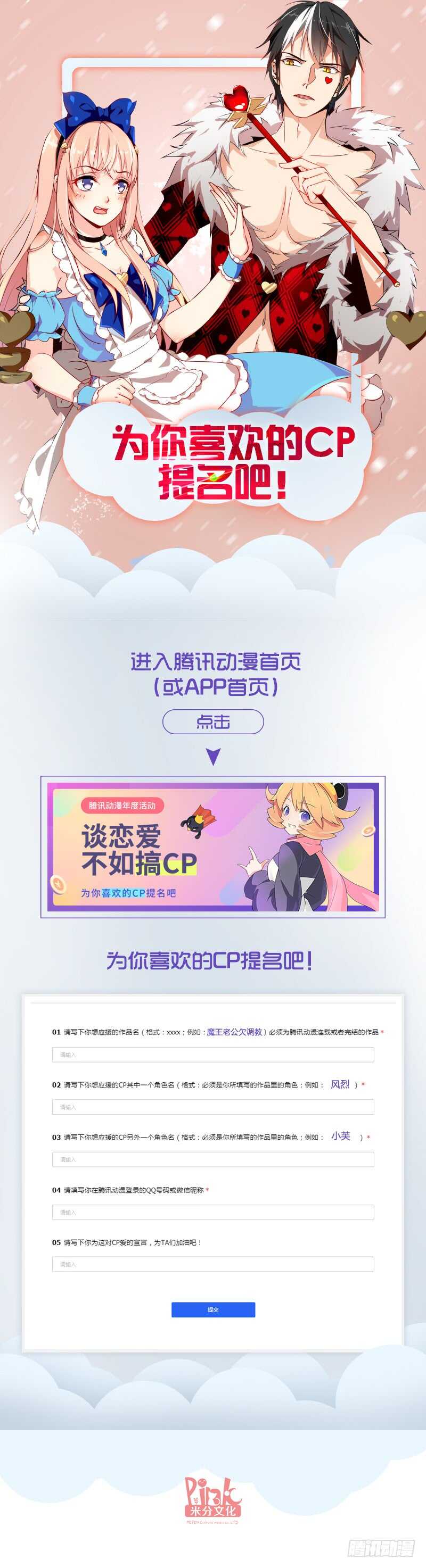 魔王老公欠調教 - 274 - 2