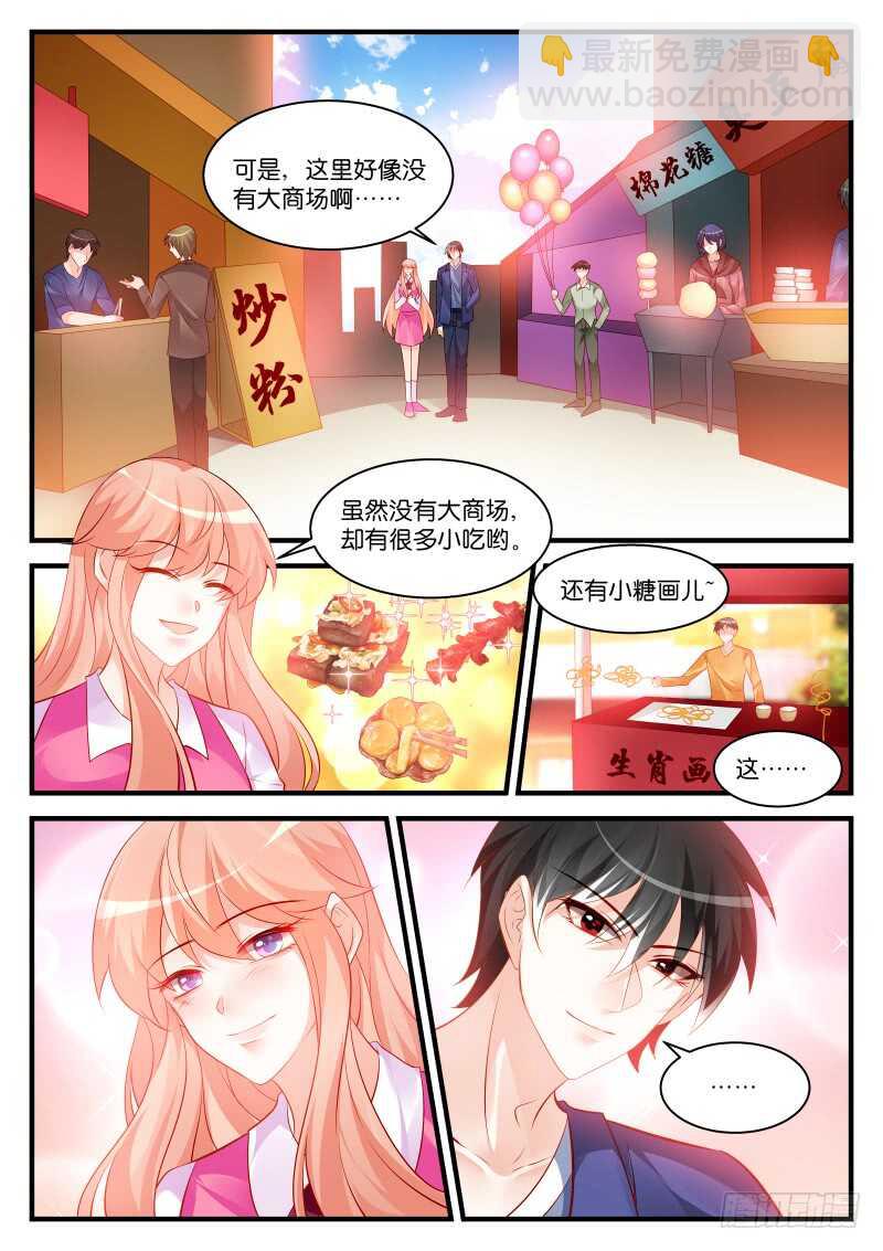 魔王老公欠調教 - 274 - 3