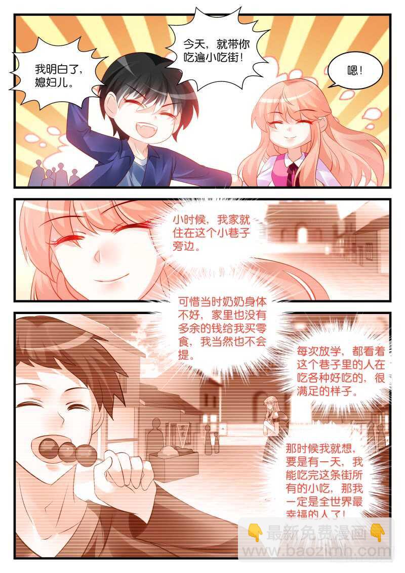 魔王老公欠調教 - 274 - 1