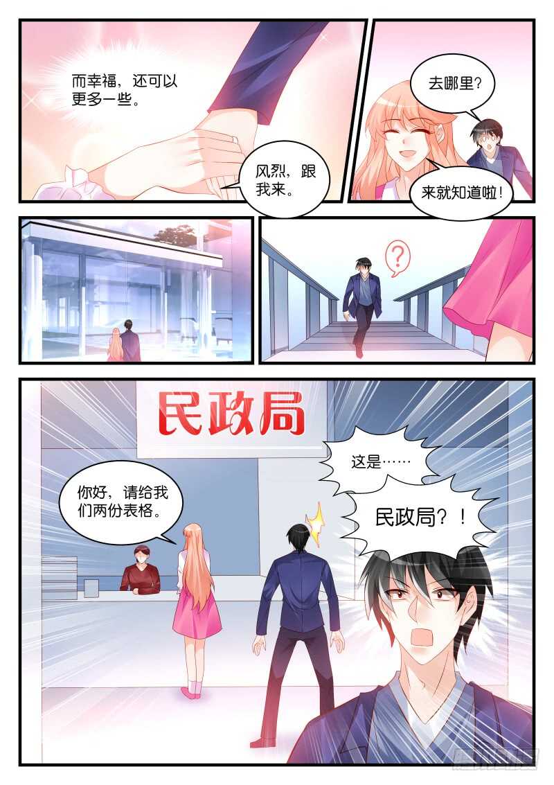 魔王老公欠調教 - 274 - 3