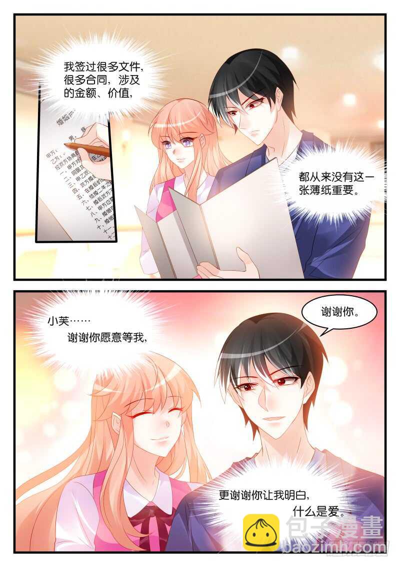 魔王老公欠調教 - 274 - 2