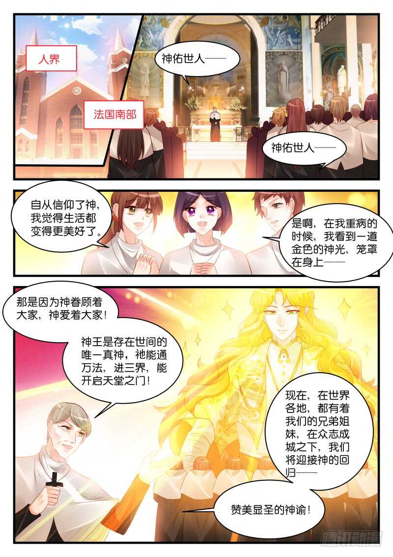 魔王老公欠調教 - 276 - 1