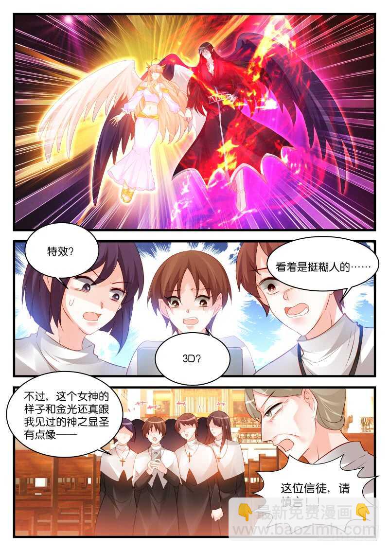 魔王老公欠調教 - 276 - 1