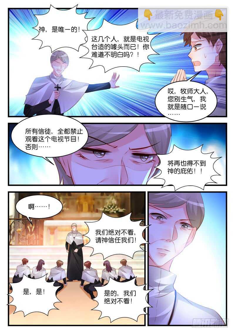 魔王老公欠調教 - 276 - 2