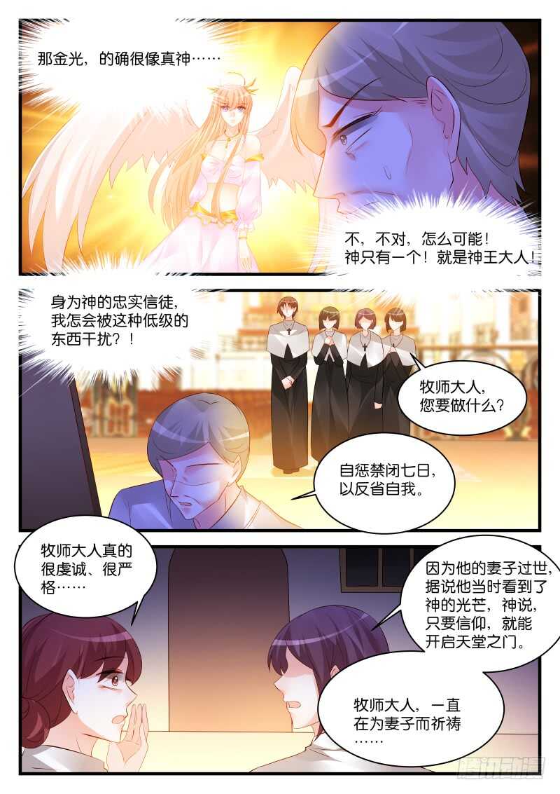 魔王老公欠調教 - 276 - 1