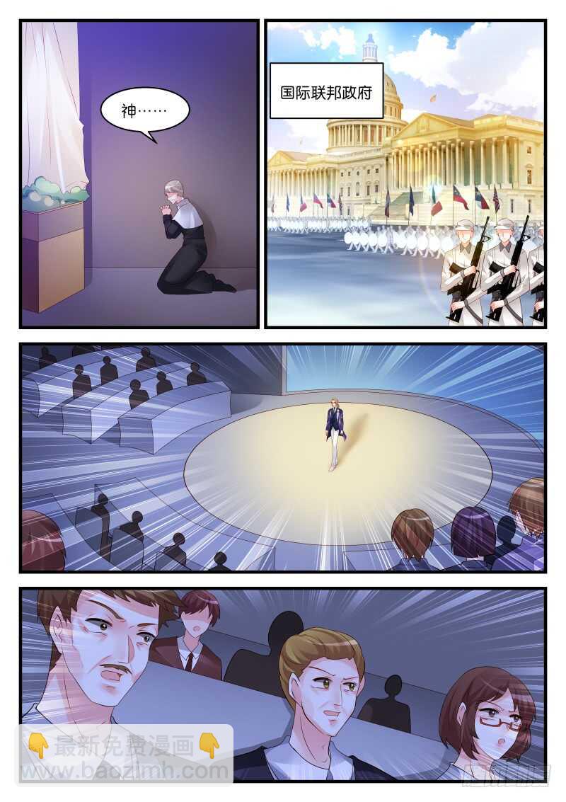 魔王老公欠調教 - 276 - 2