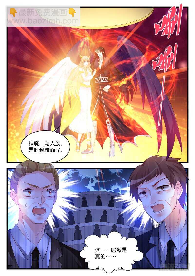 魔王老公欠調教 - 276 - 1