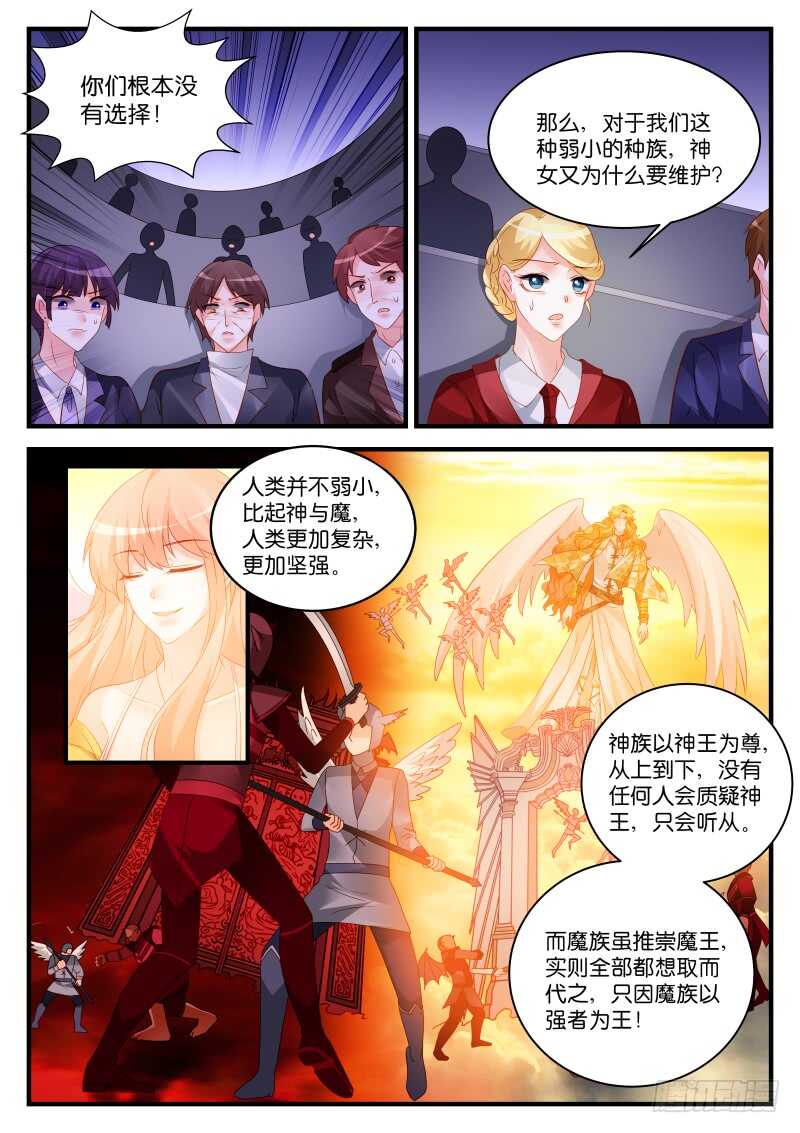 魔王老公欠調教 - 276 - 1