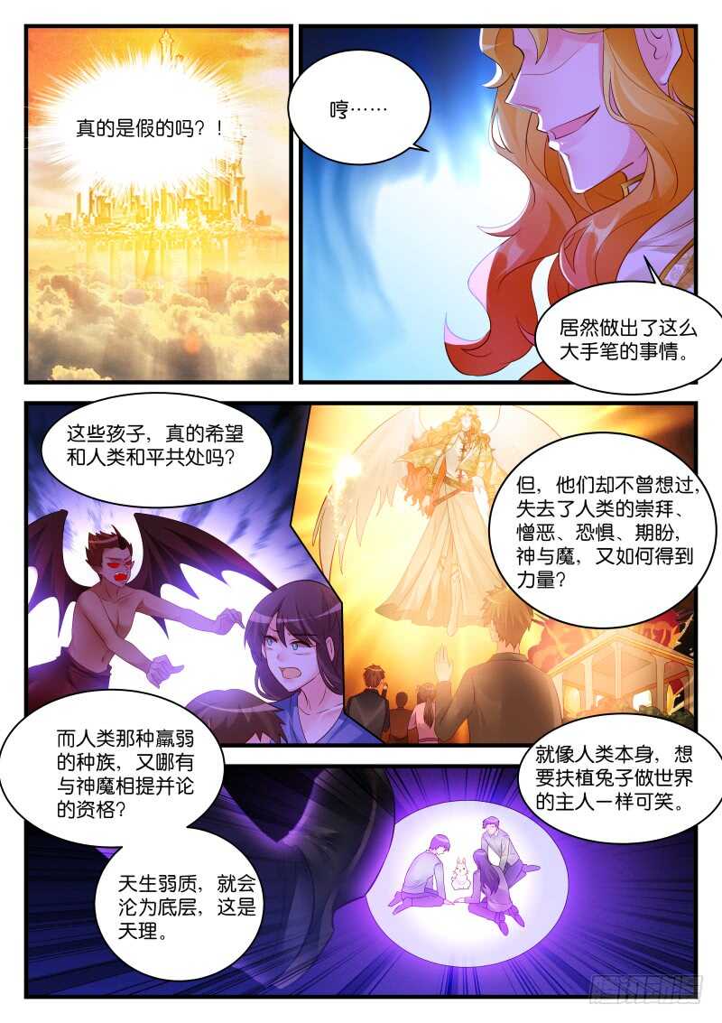 魔王老公欠调教 - 278 - 2