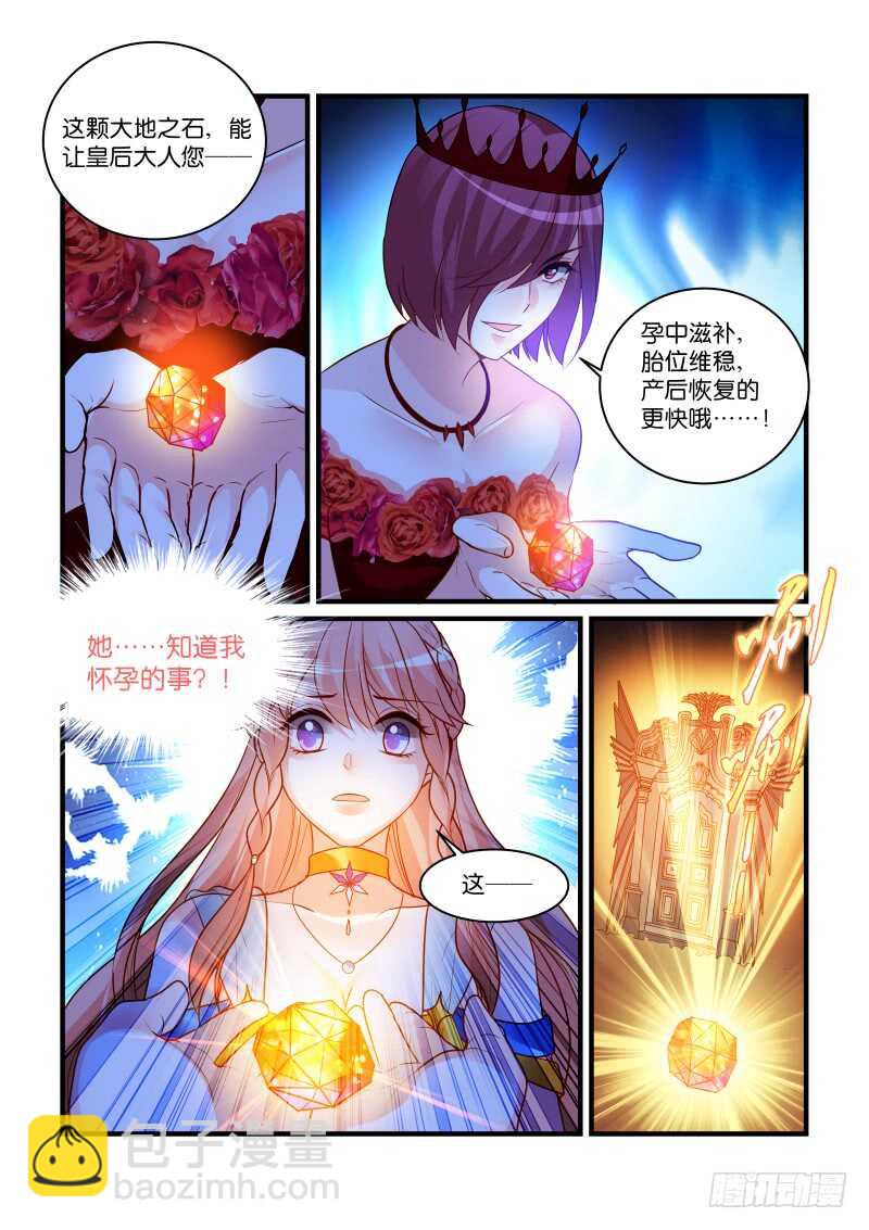 魔王老公欠調教 - 280 - 1