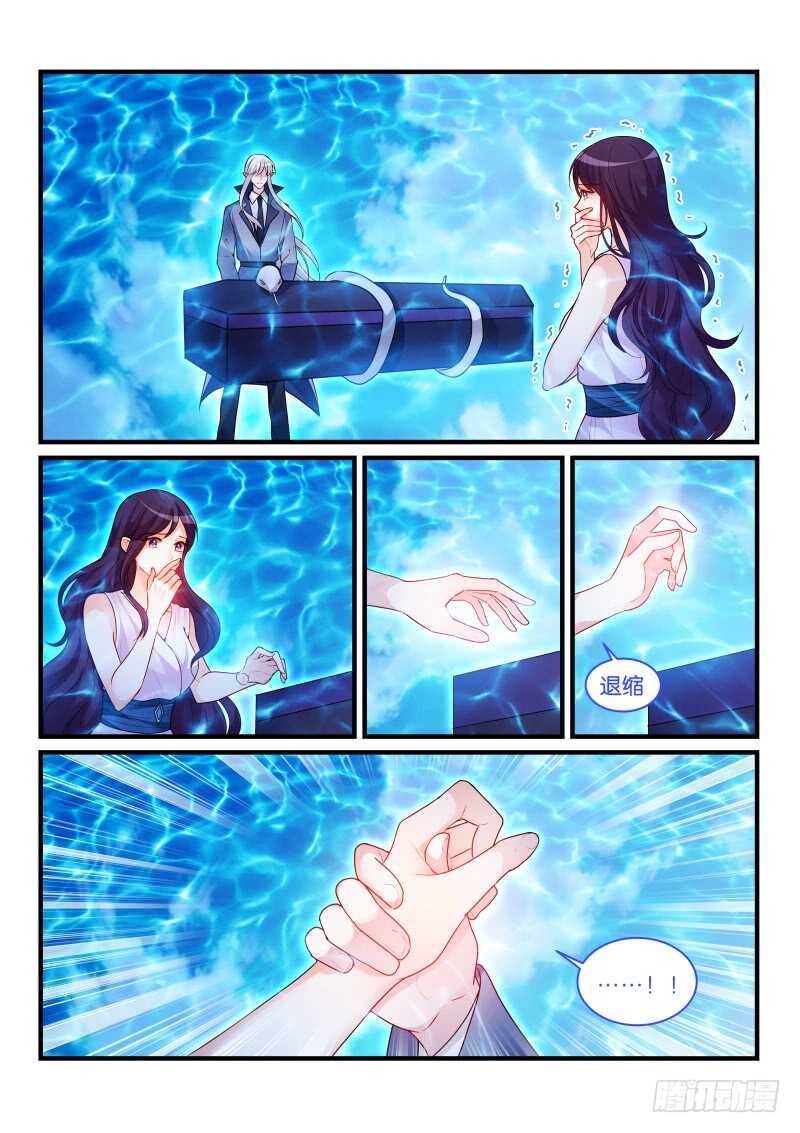 魔王老公欠調教 - 284 - 1