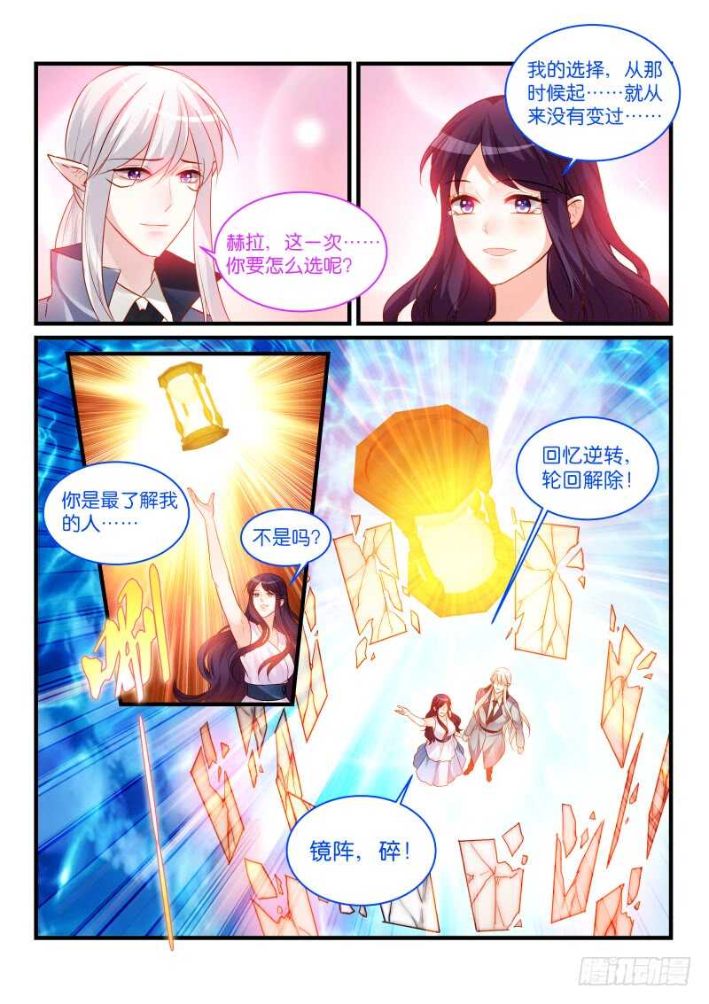 魔王老公欠調教 - 284 - 2