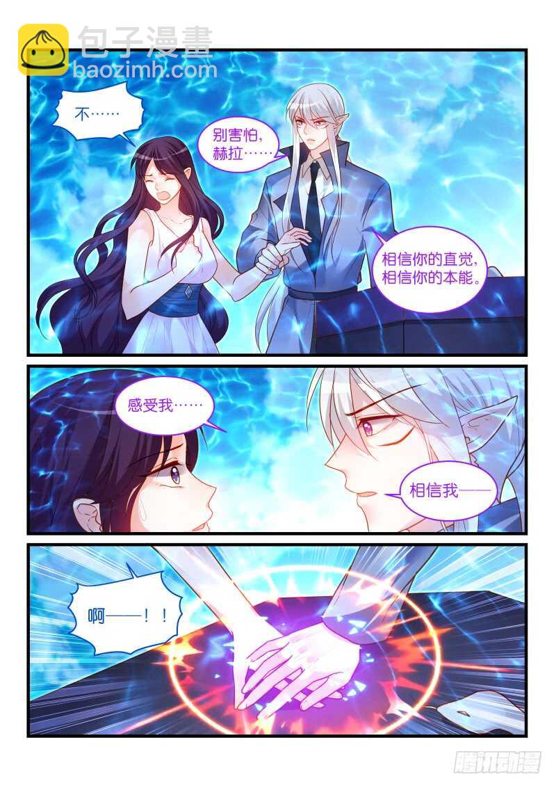 魔王老公欠調教 - 284 - 2