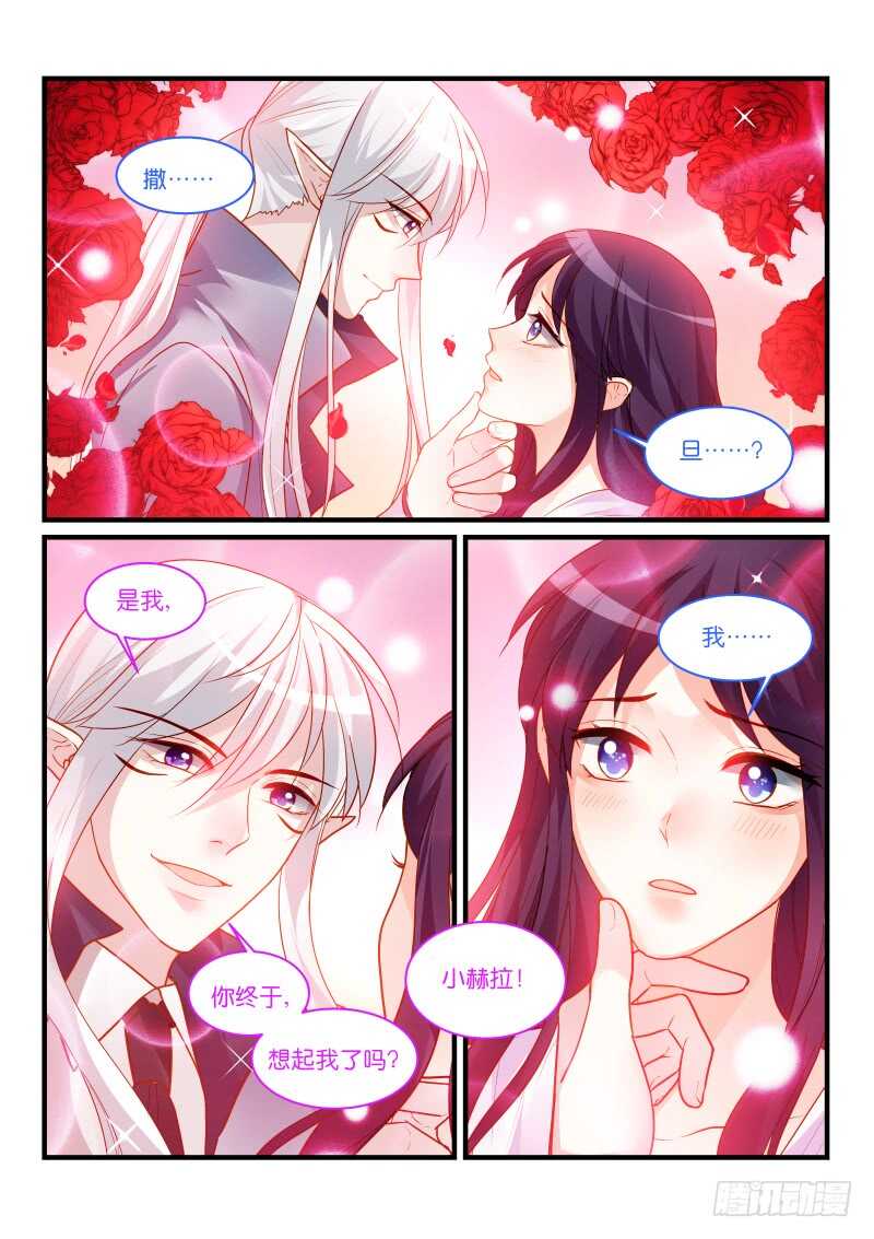 魔王老公欠調教 - 284 - 1