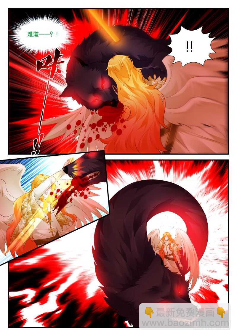 魔王老公欠調教 - 286 - 1