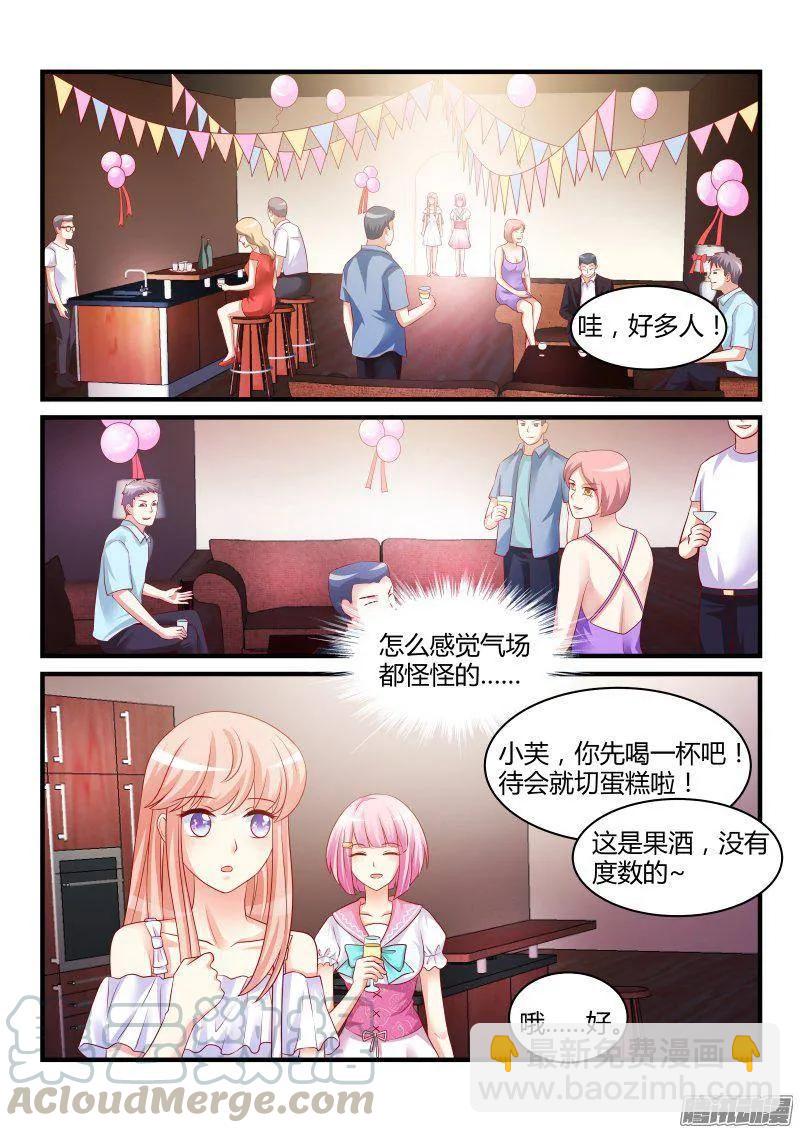 魔王老公欠調教 - 30 - 1