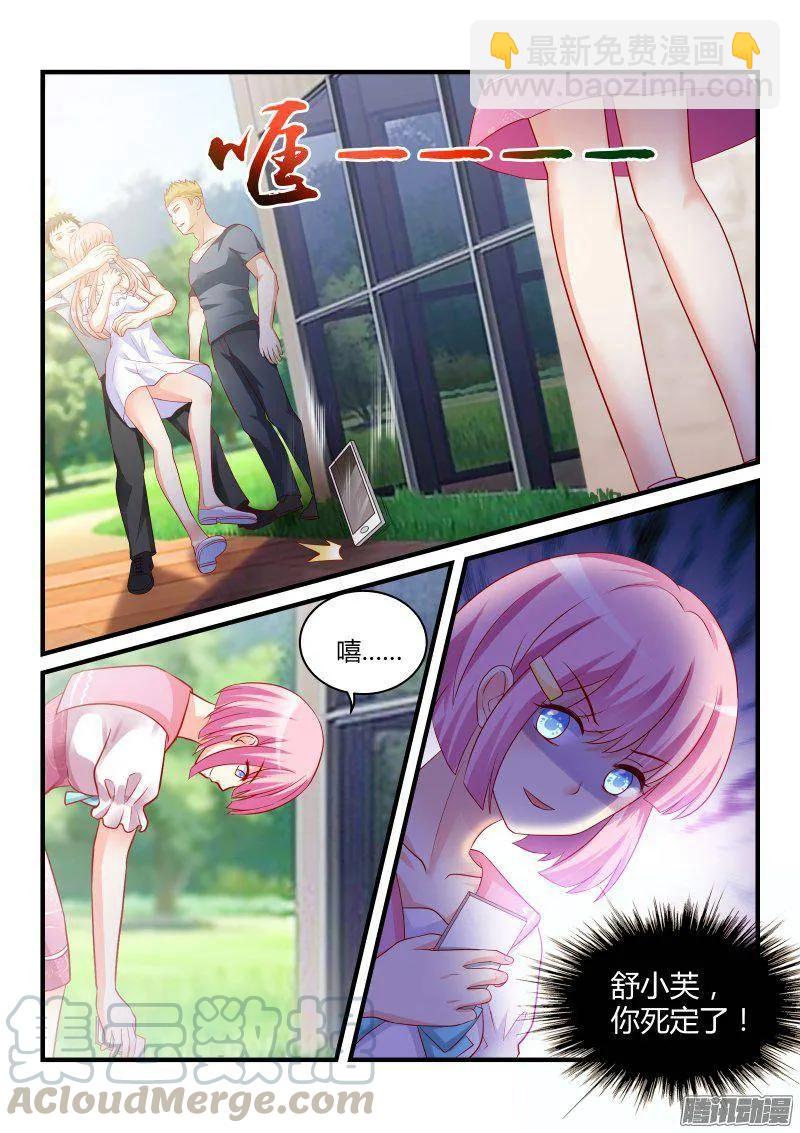 魔王老公欠調教 - 30 - 1