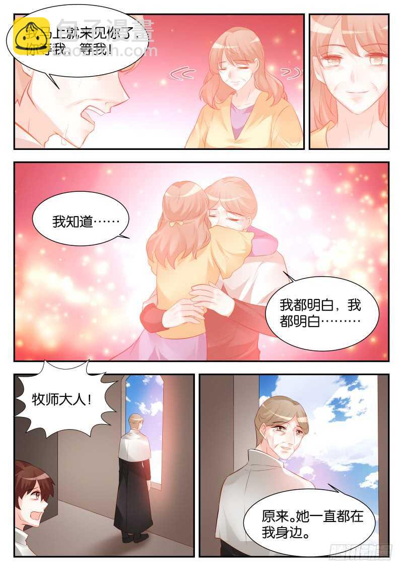 魔王老公欠調教 - 288 - 2