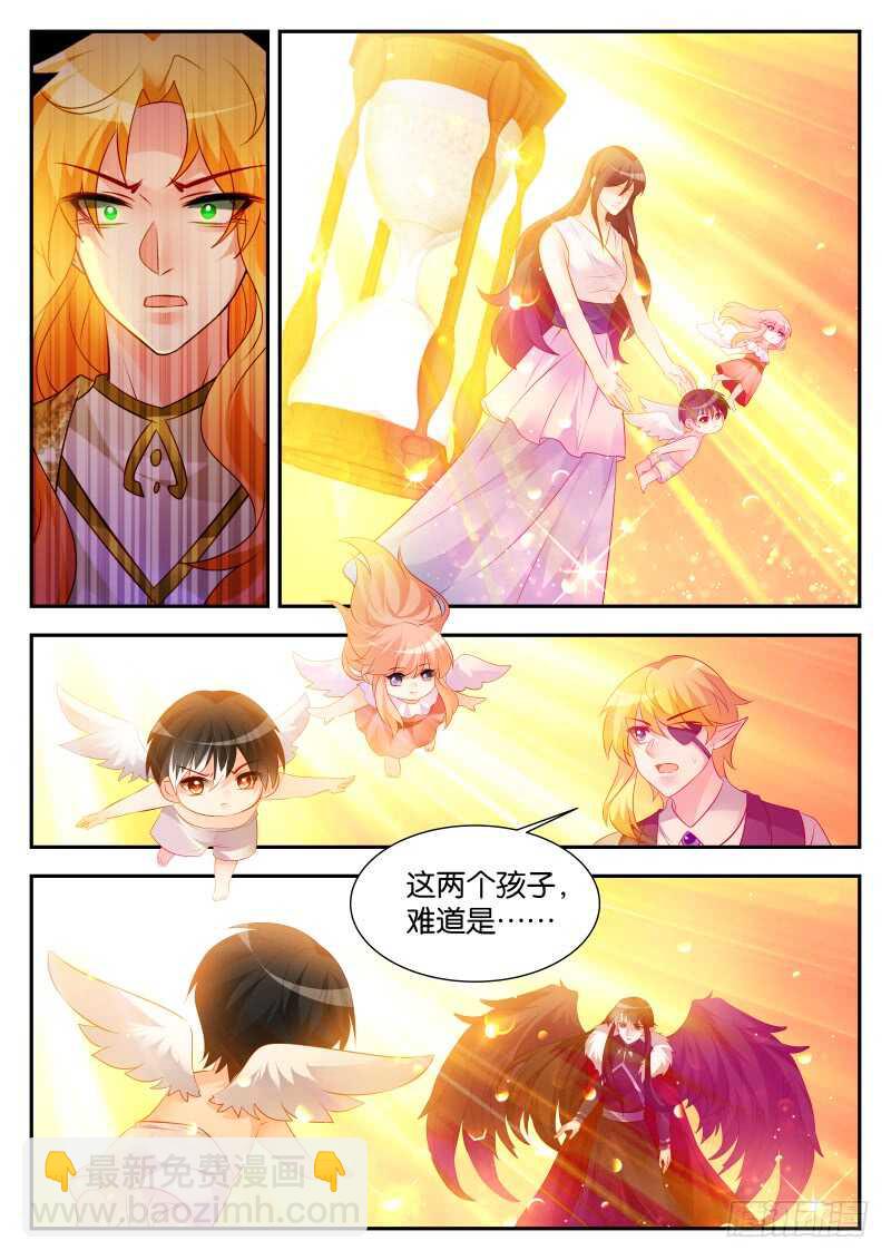 魔王老公欠調教 - 288 - 1