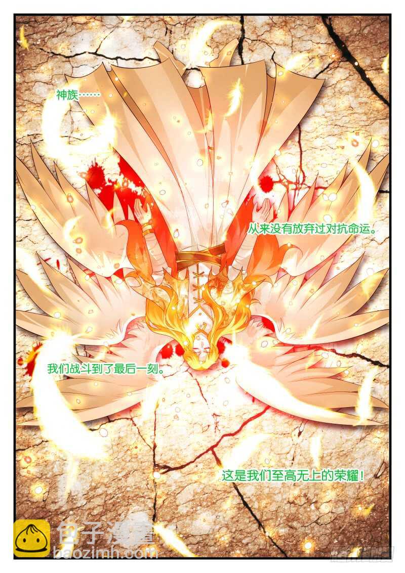 魔王老公欠調教 - 290 - 2