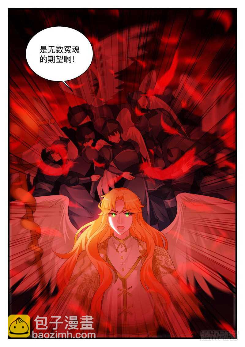 魔王老公欠調教 - 290 - 1