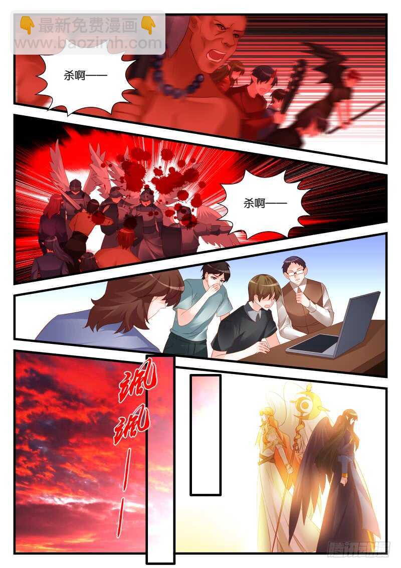 魔王老公欠調教 - 290 - 1