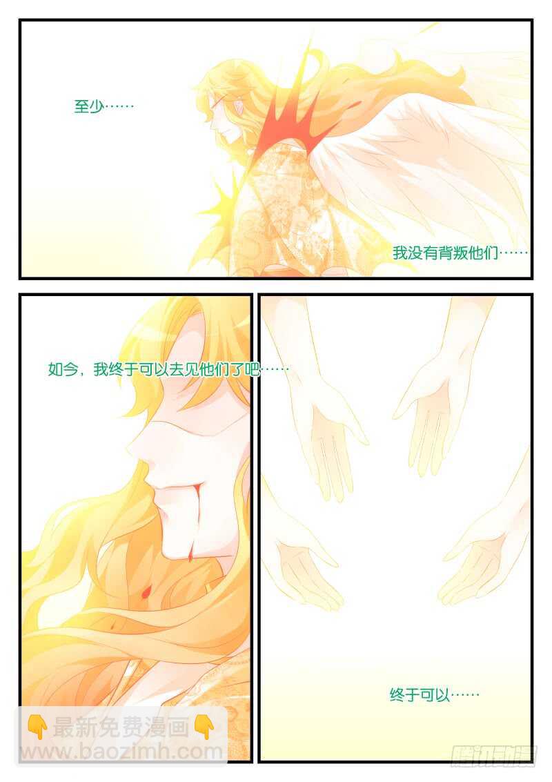 魔王老公欠調教 - 290 - 2