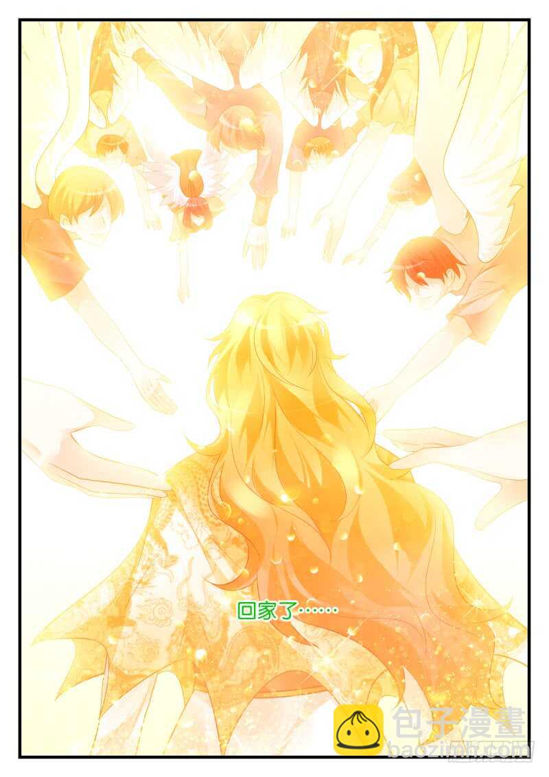 魔王老公欠調教 - 290 - 1