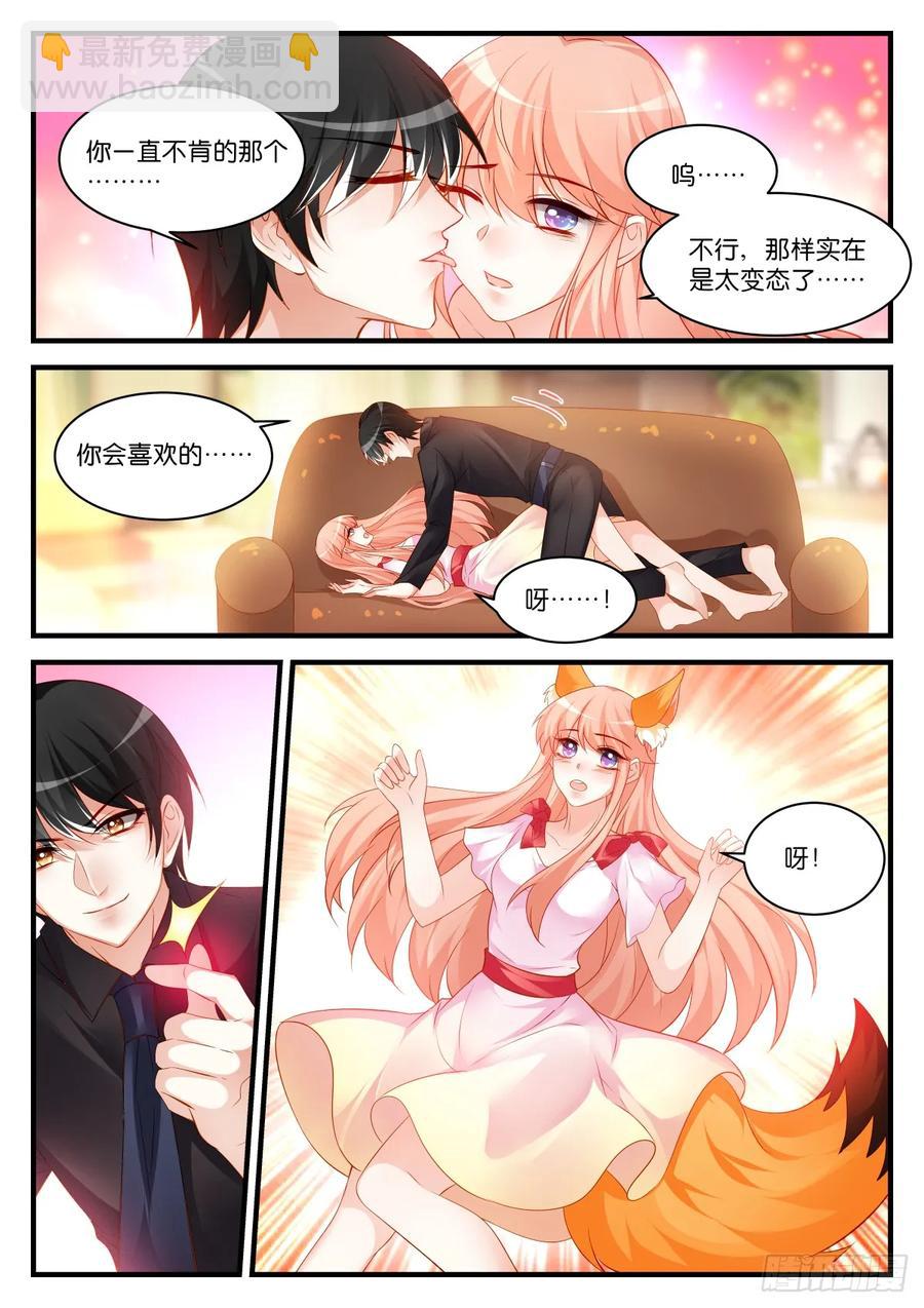 魔王老公欠調教 - 番外3-放開我，是去幼兒園的車 - 2