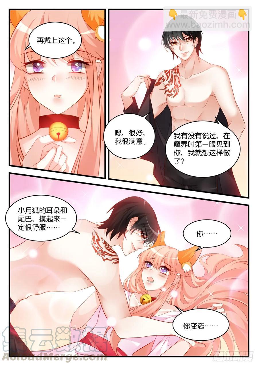 魔王老公欠調教 - 番外3-放開我，是去幼兒園的車 - 1