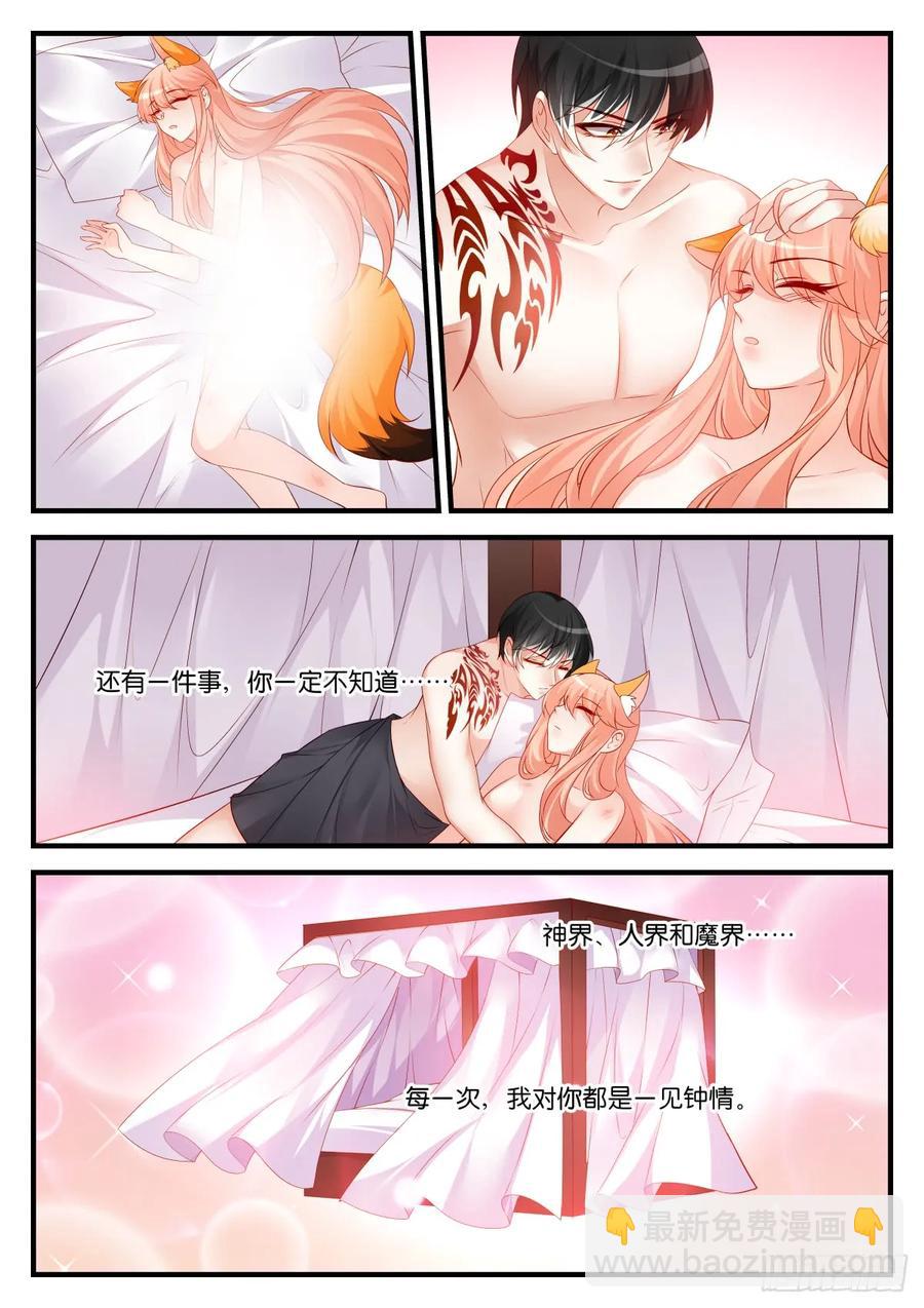 魔王老公欠調教 - 番外3-放開我，是去幼兒園的車 - 2