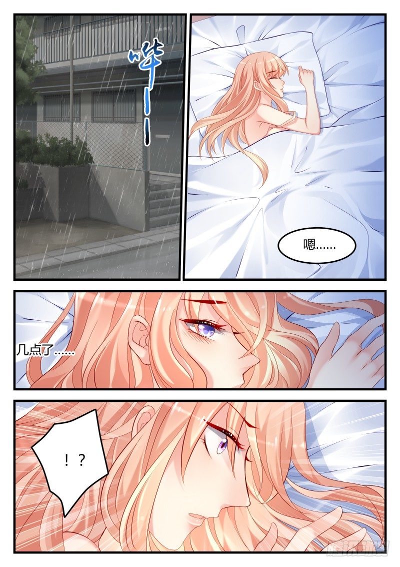 魔王老公欠調教 - 04 - 1