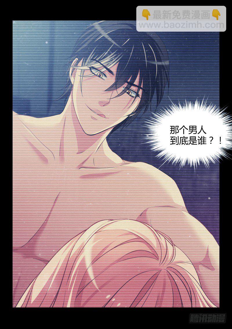 魔王老公欠調教 - 04 - 1