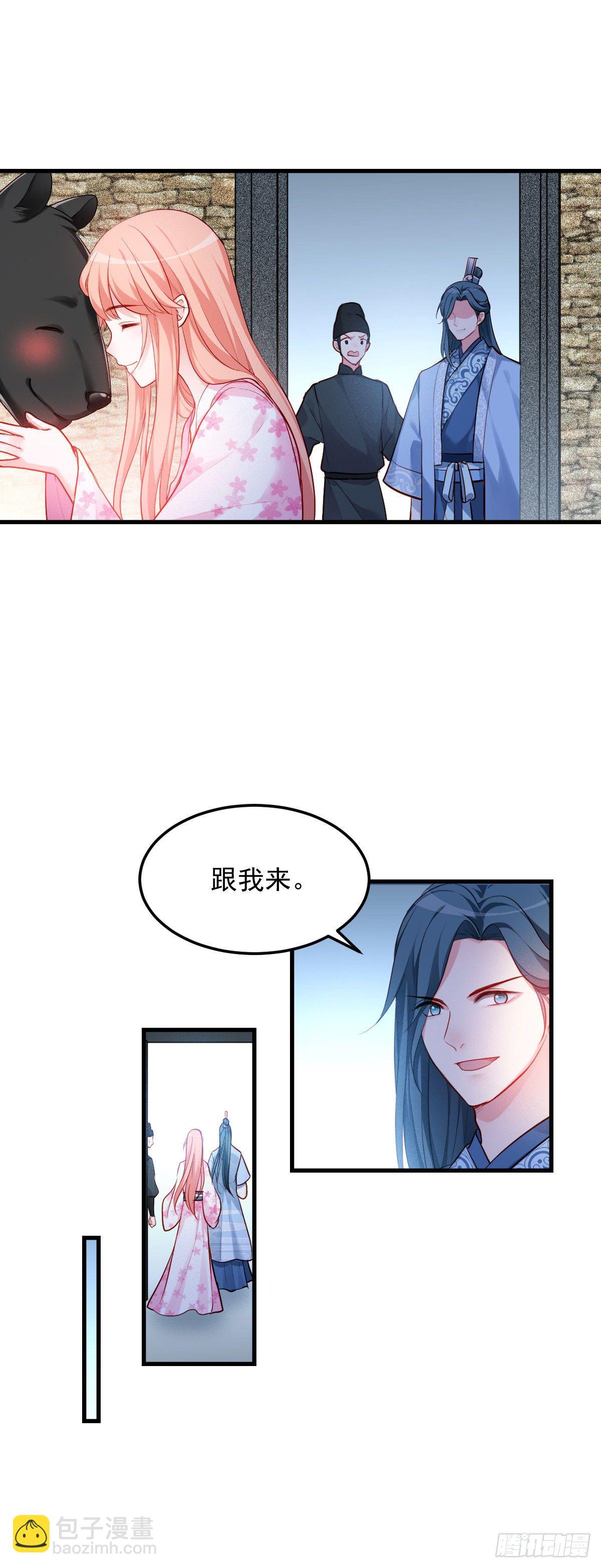 魔王老公欠調教 - 2.2-只要這個女人 - 4