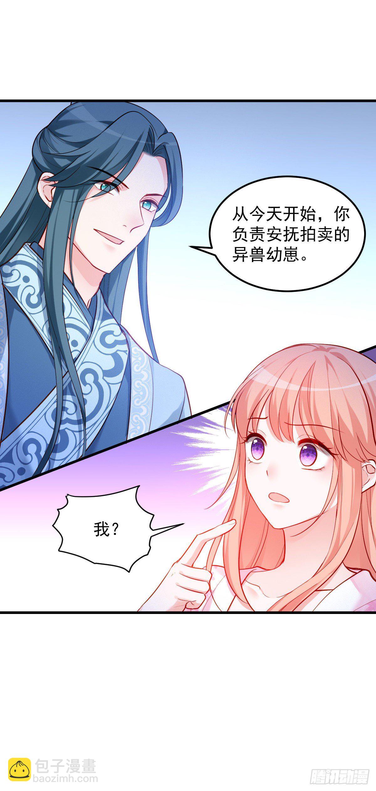 魔王老公欠調教 - 2.2-只要這個女人 - 6