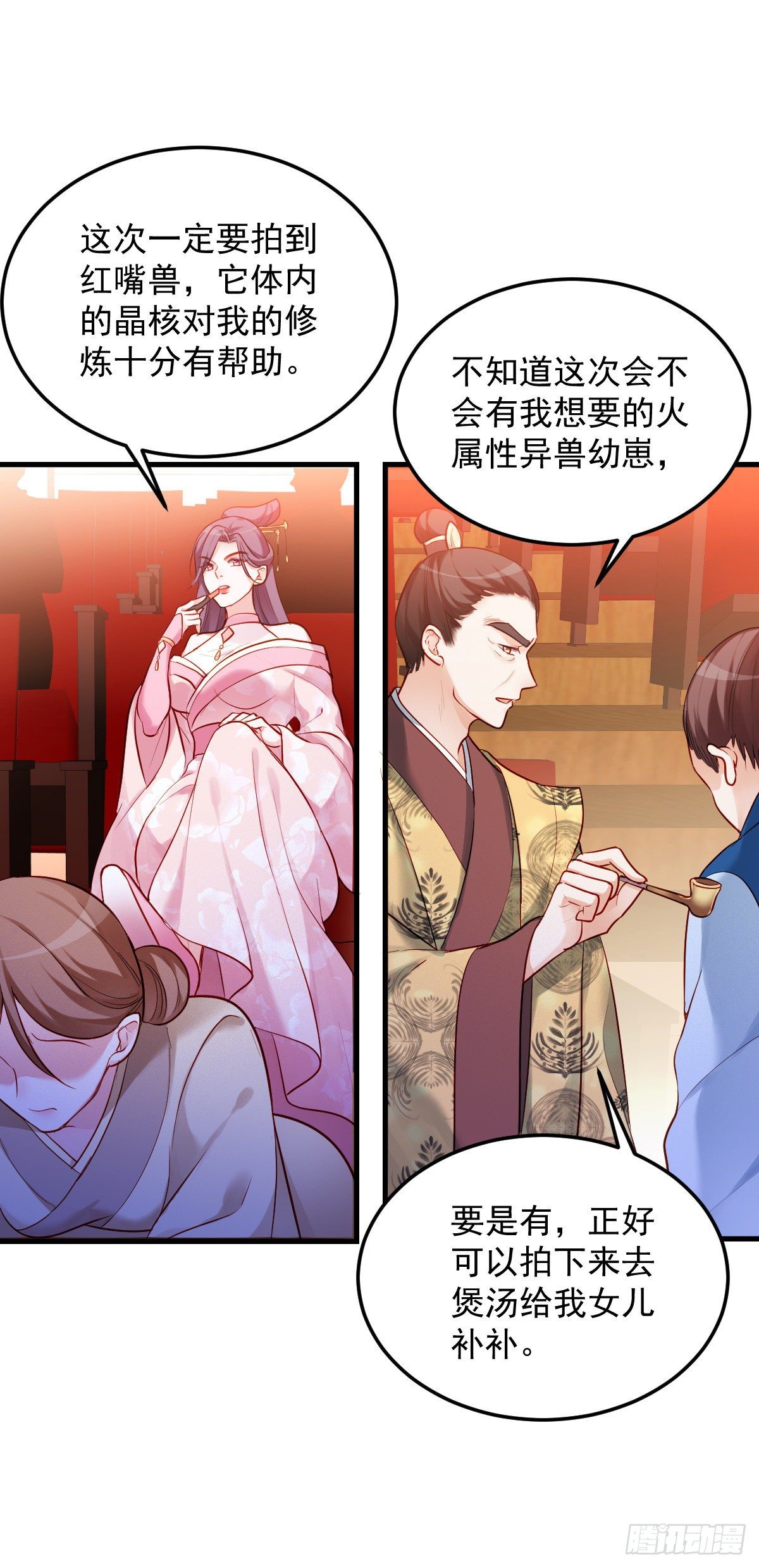 魔王老公欠調教 - 2.2-只要這個女人 - 3