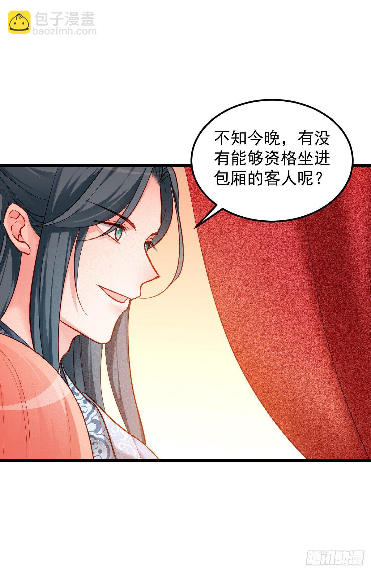 魔王老公欠調教 - 2.2-只要這個女人 - 6