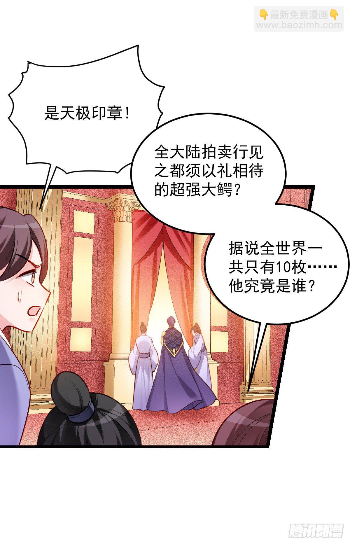 魔王老公欠調教 - 2.2-只要這個女人 - 1