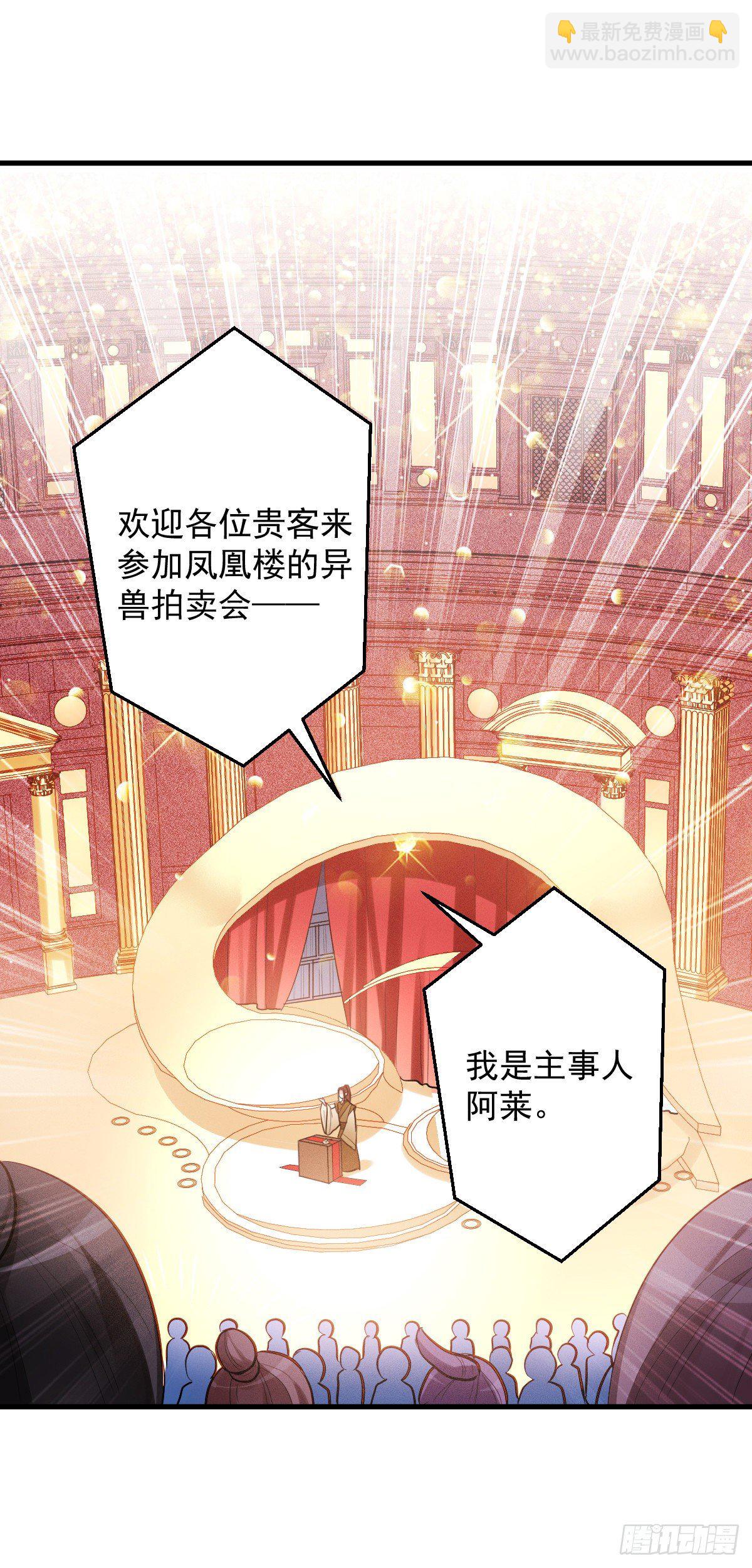 魔王老公欠調教 - 2.2-只要這個女人 - 4