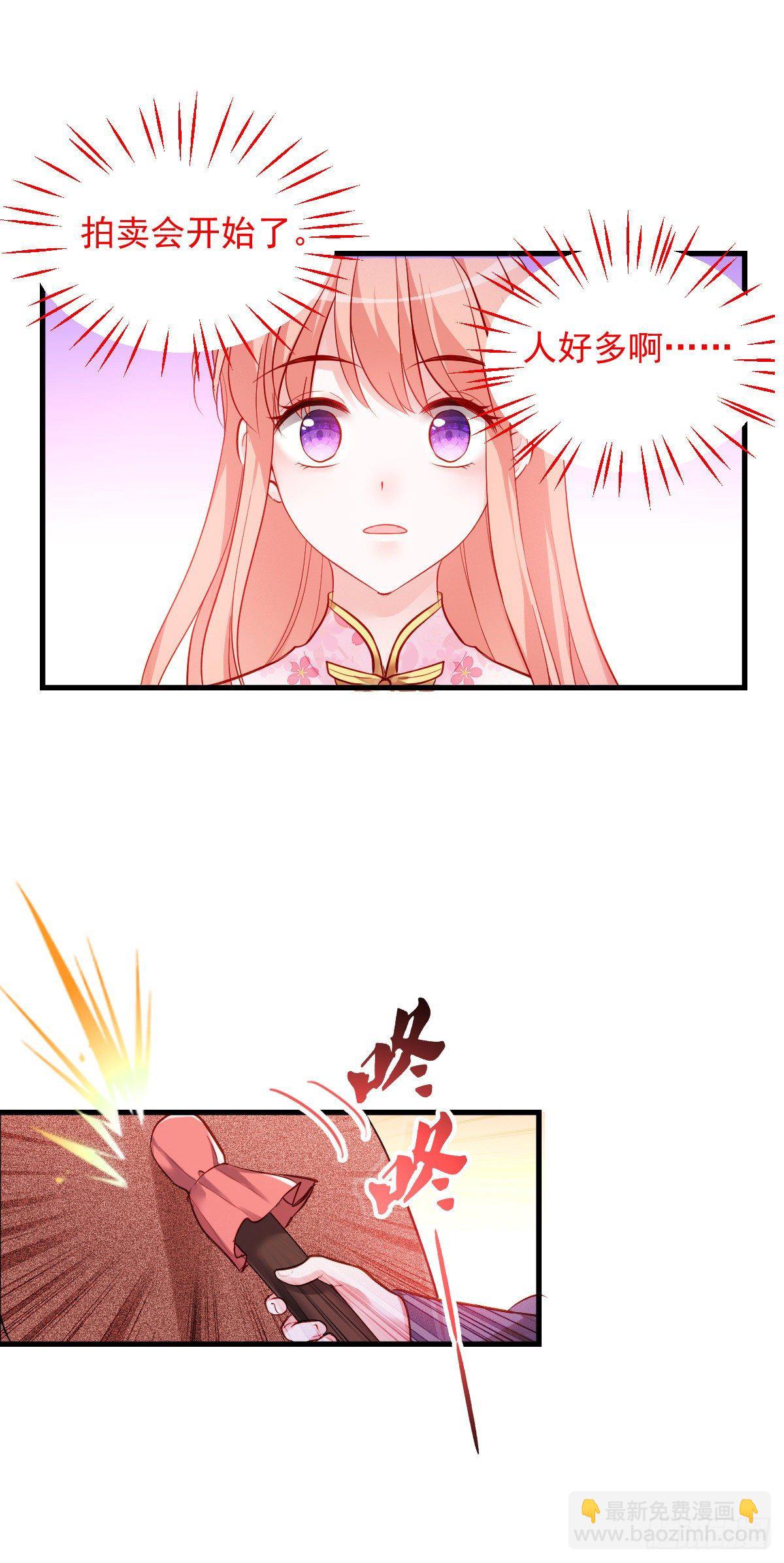 魔王老公欠調教 - 2.2-只要這個女人 - 5