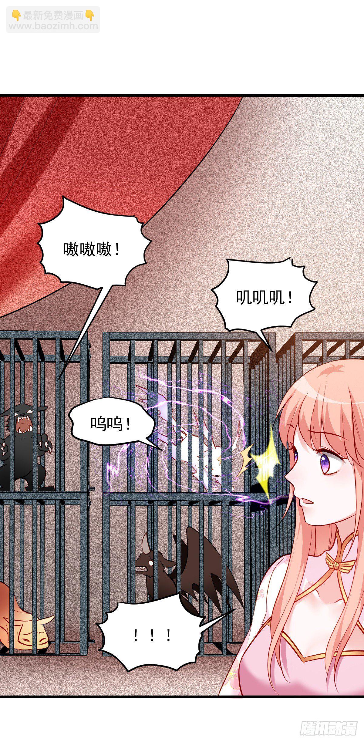 魔王老公欠調教 - 2.2-只要這個女人 - 6