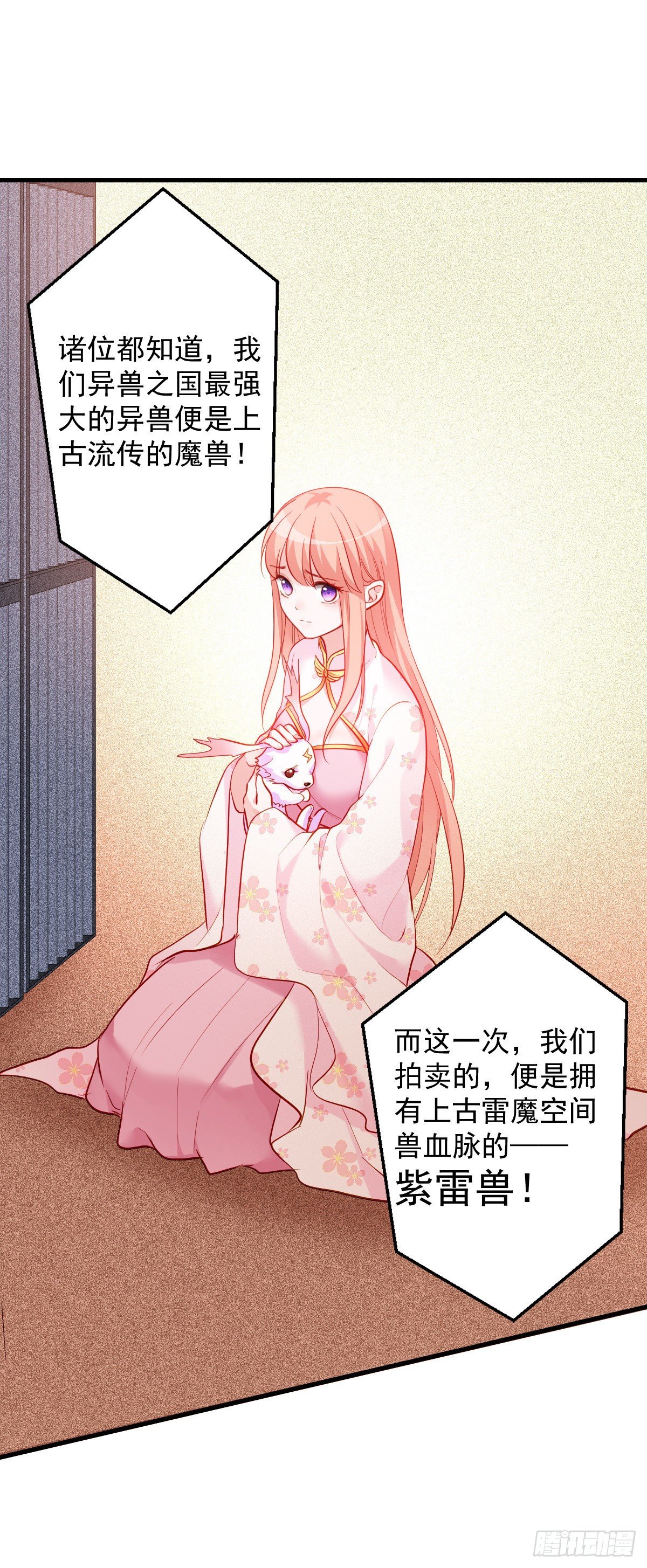 魔王老公欠調教 - 2.2-只要這個女人 - 3